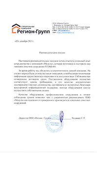 Качественная очистка сточных вод - экспертное заключение STOKS